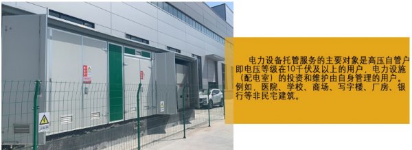 山東祥捷電力完善電力搶修機制，提升更好服務水平