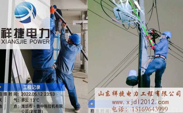 濰坊電力施工公司哪家好？什么樣的電力安裝公司好？